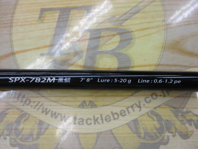 ソルパラ SPX-782M/黒鯛