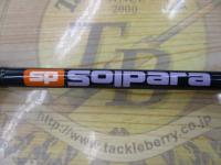 ソルパラ SPS-S762M