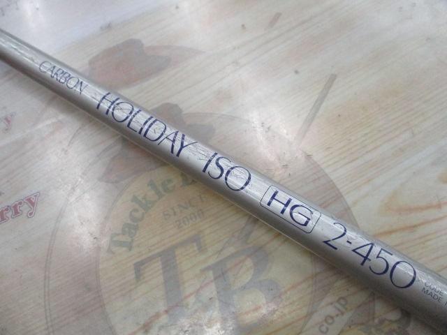 カーボンホリデー磯HG 2-450