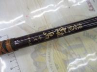 純世紀離島チヌ1号540