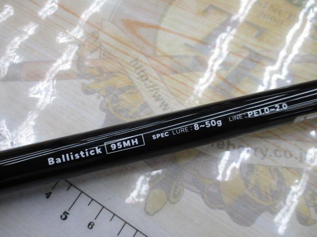 バリスティック 95MH
