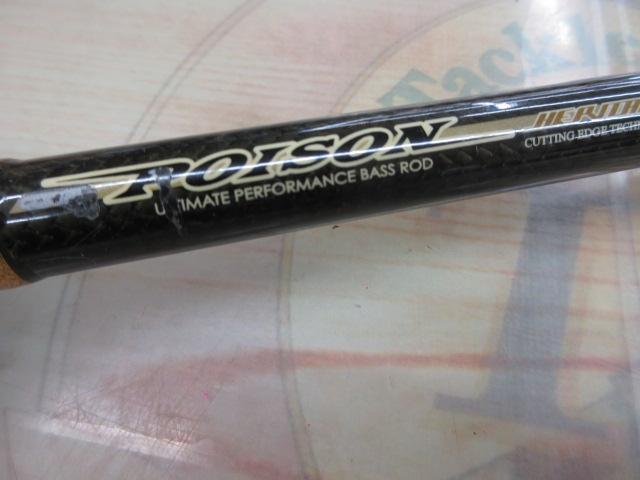 ポイズンヘリテージ HC-80XXH