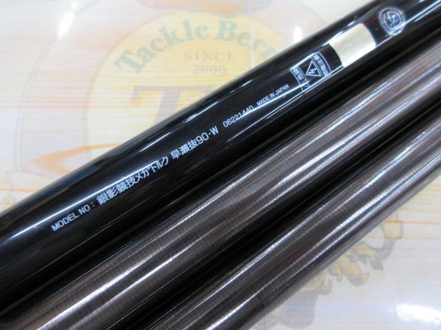 銀影競技メガトルク 早瀬抜90・W｜＠ベリーネット 日本最大新品中古