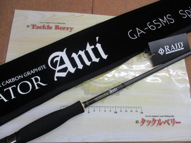 ぽ*ば様 グラディエーターアンチスピンボーダー Amazon | レイドジャパン(Raid Japan) GLADIATOR Anti