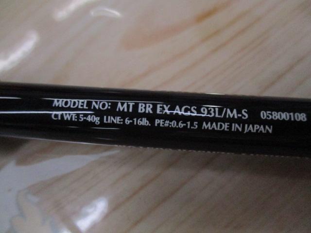 モアザンブランジーノEX AGS93L/M-S