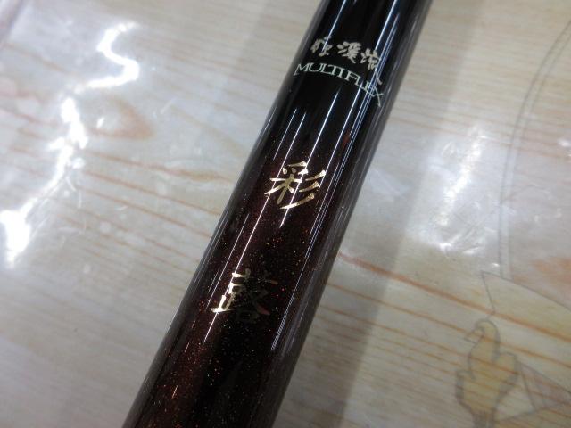 がま渓流マルチフレックス彩蕗 硬中硬620