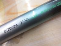 AZ天平DX 硬調 53N