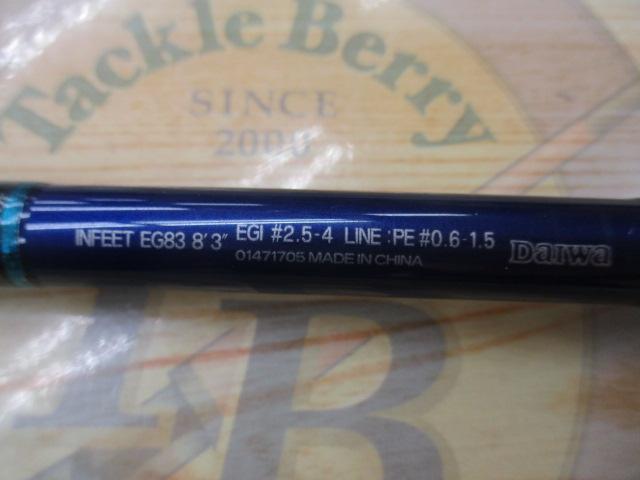 インフィート EG83