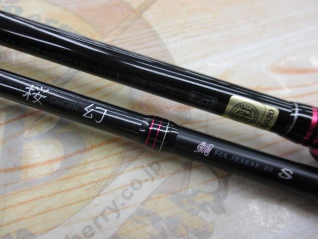 ラグゼ桜幻鯛ラバーS S64M-solid