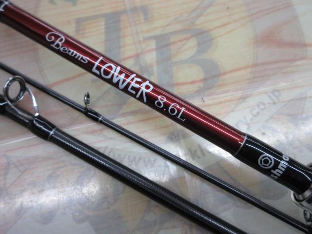 ビームス ローワー 8.6L