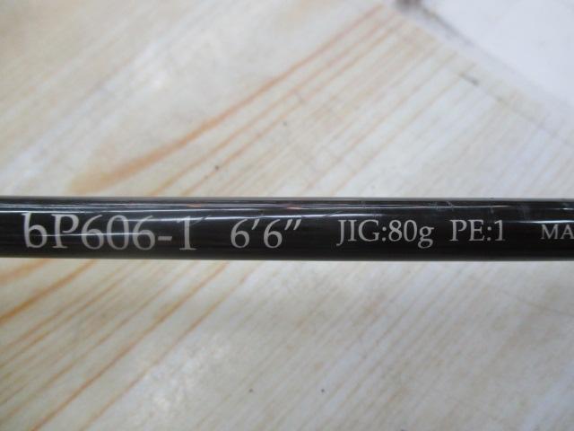 プロパゲート bp606-1