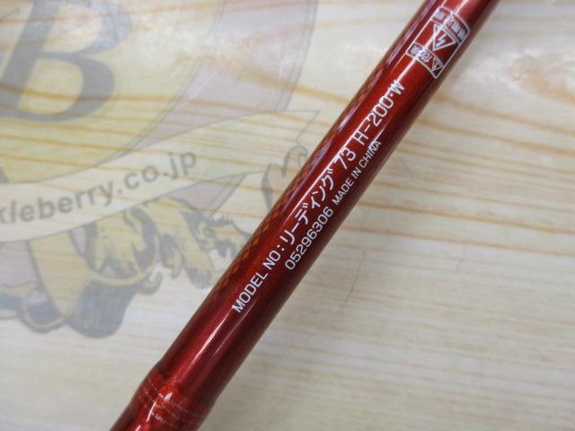 リーディング 73 H-200・W