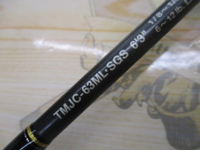 テムジン TMJC-63ML SGS