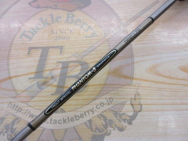 ファントムS 562ULFS