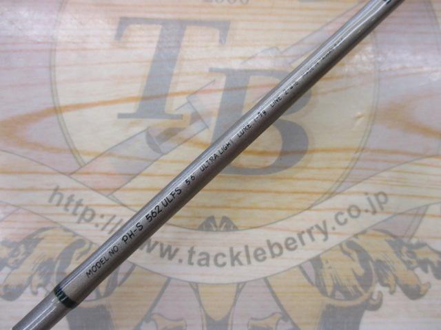 ファントムS 562ULFS