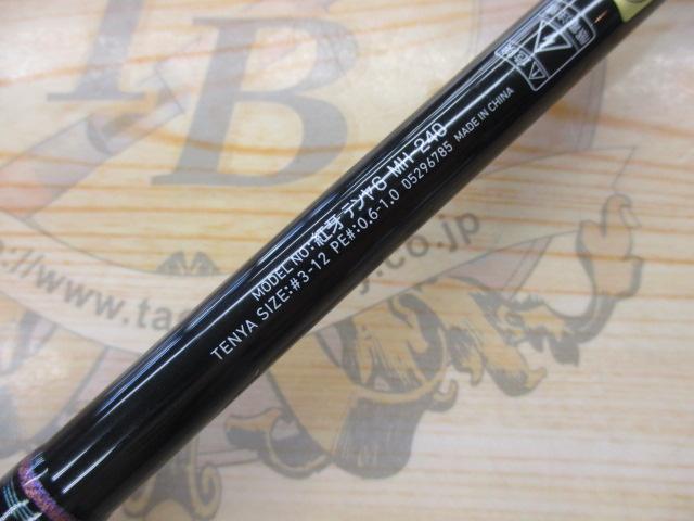 紅牙テンヤゲーム MH-240