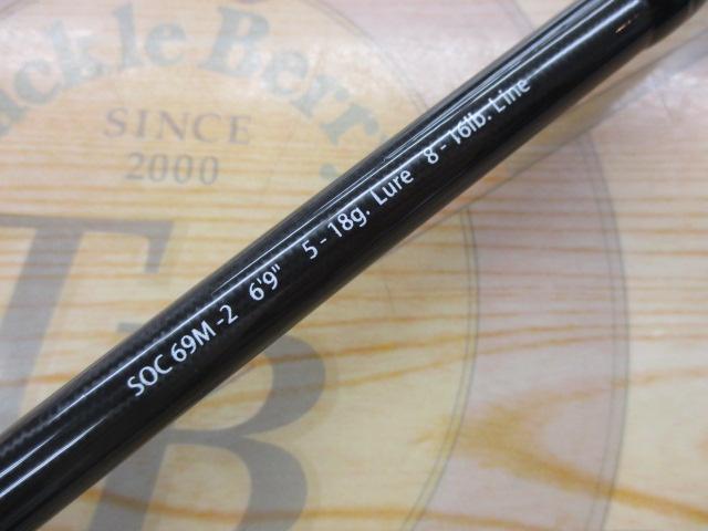 スタンドアウト SOC69M-2