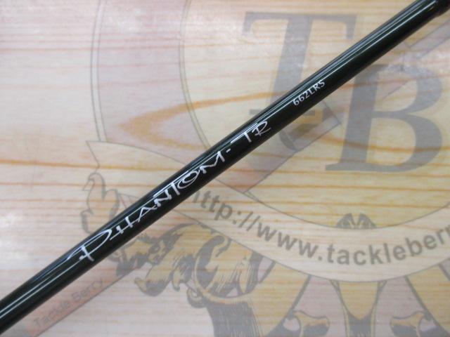 ファントムTR 662LRS