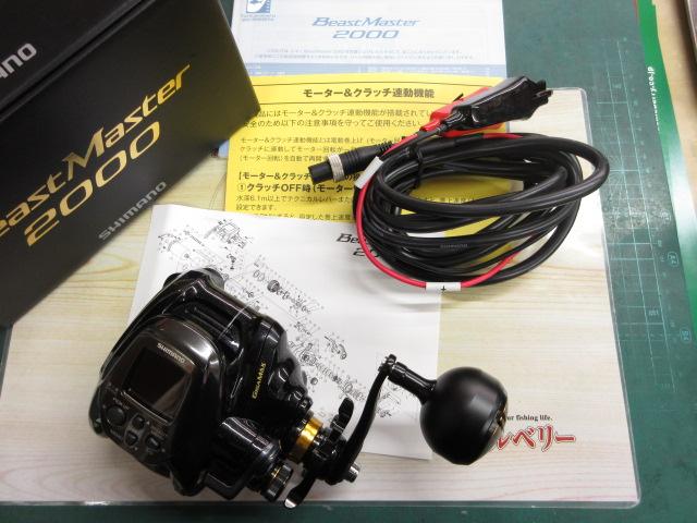 22ビーストマスター 2000