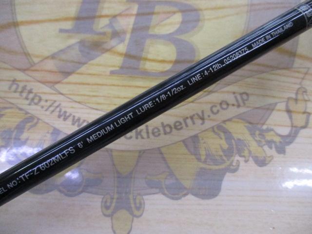 トライフォースZ 602MLFS