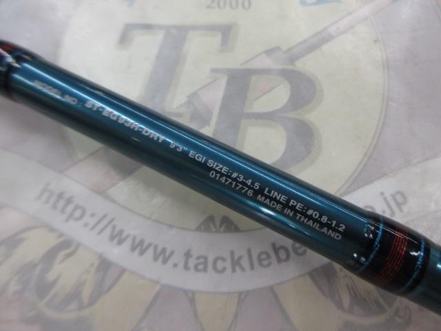 ダイワ エメラルダスソルティスト ST-EG93H-DRY 値下げ最終