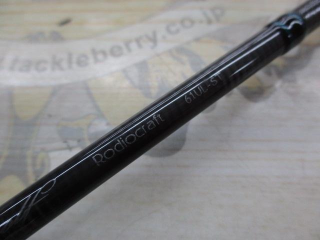 999.9フォーナインマイスター 61UL-ST イエローウルフ