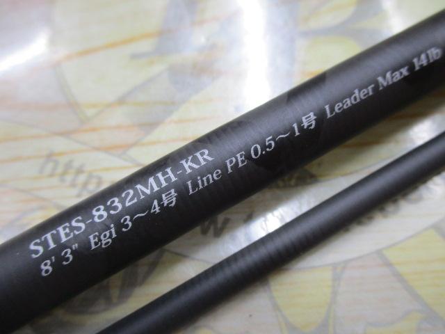 ソルティースタイルエギング STES-832MH-KR｜＠ベリーネット 日本最大