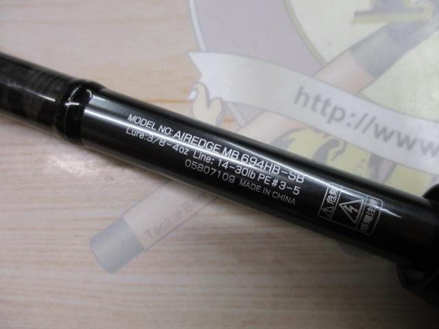 エアエッジMB 694HB-SB