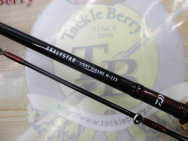 アナリスター ライトヒラメ M-225