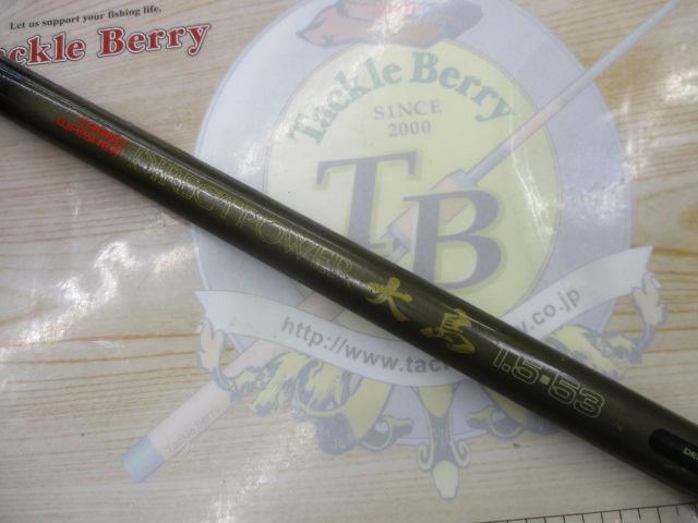 CWダイレクトパワー大島 1.5-53