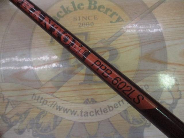 ファントム PPB-602LS