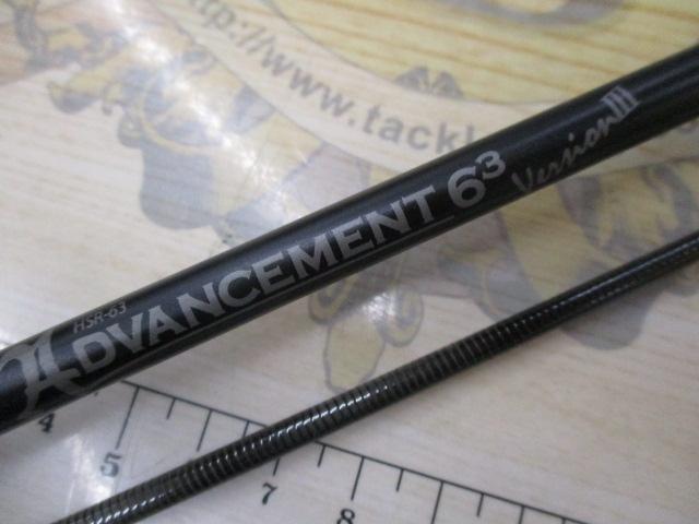 アドバンスメント HSR-63 ver.Ⅲ｜＠ベリーネット 日本最大新品中古