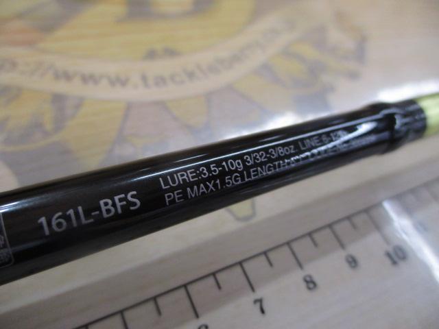 21ポイズングロリアス 161L-BFS