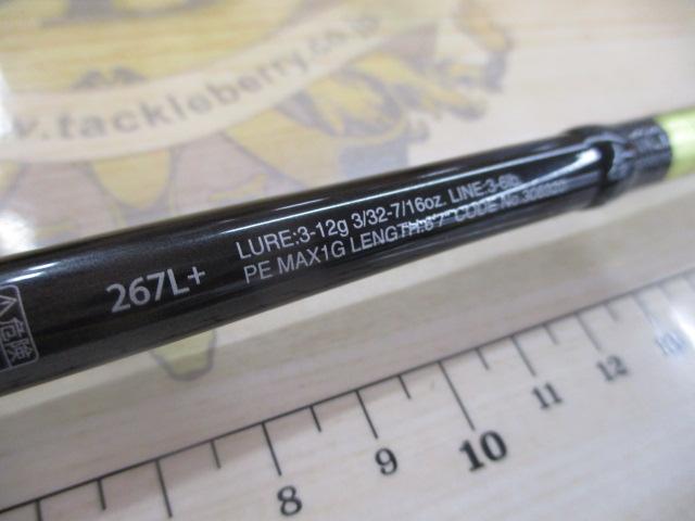 21ポイズングロリアス 267L+