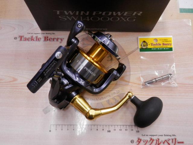 15ツインパワーSW 14000XG｜＠ベリーネット 日本最大新品中古釣具WEB