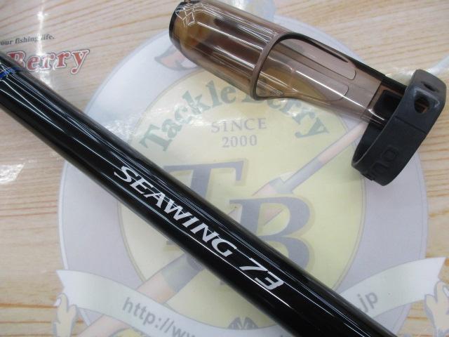 16シーウイング73 120-270T3