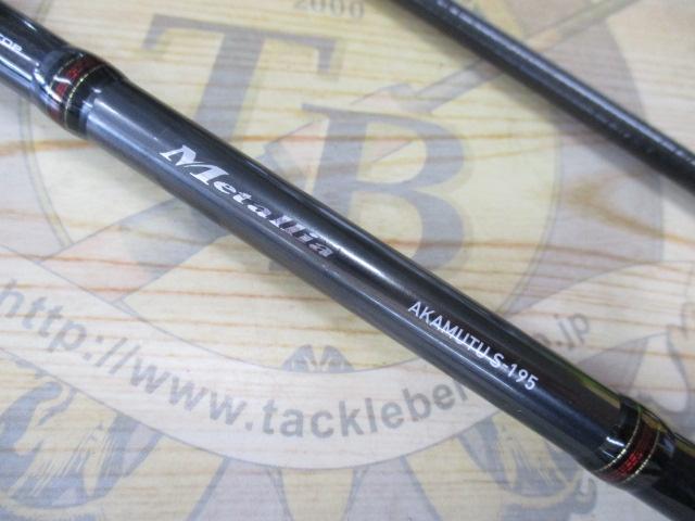 メタリア アカムツ S-195