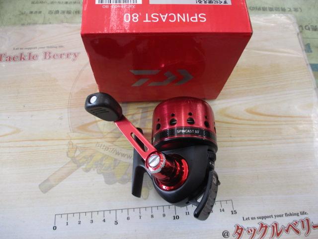 14スピンキャスト 80