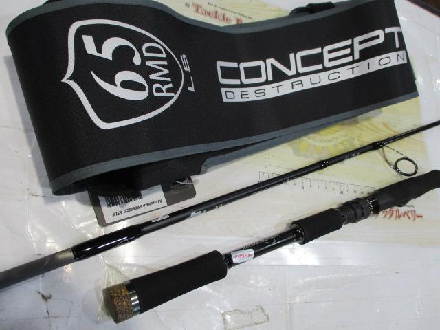 モンストロコンセプトディストラクション65LS