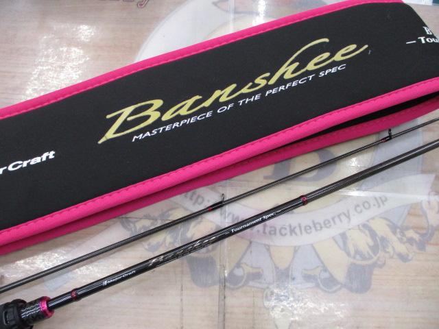 バンシー BTSS-5112L