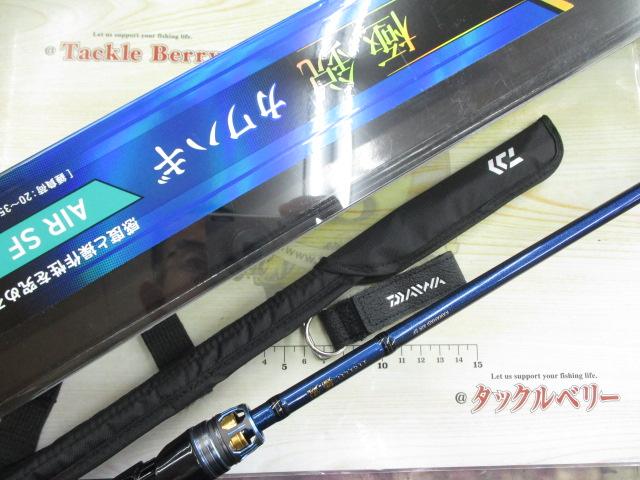 極鋭カワハギ AIR SF