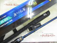 極鋭カワハギ AIR SF