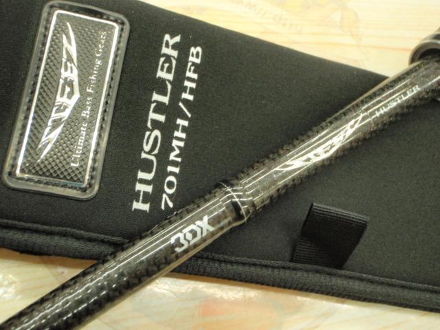 スティーズ STZ701MH/HFB