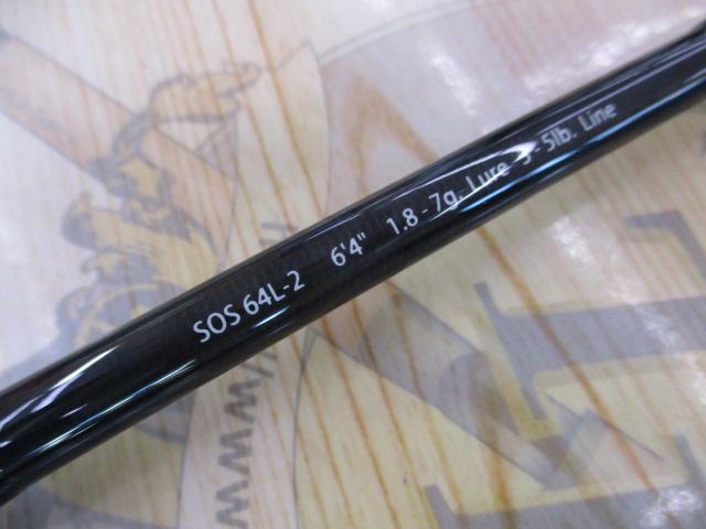 スタンドアウト SOS64L-2