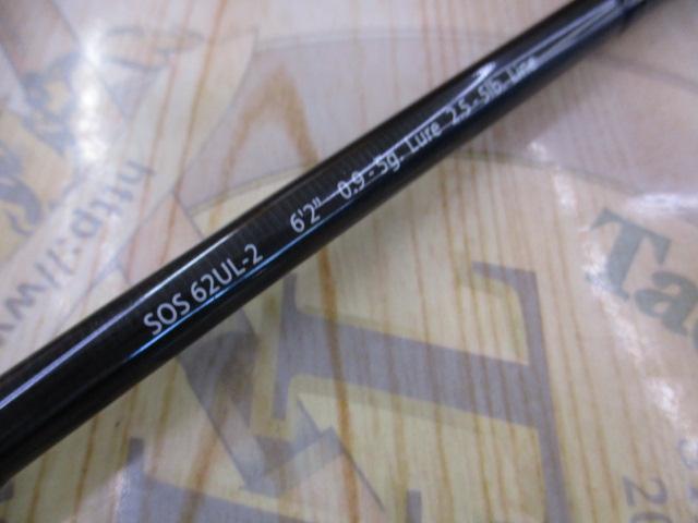 スタンドアウト SOS62UL-2