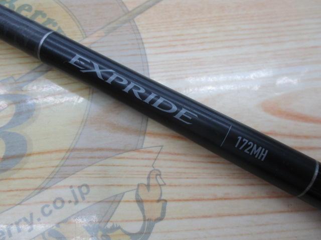 22エクスプライド 172MH