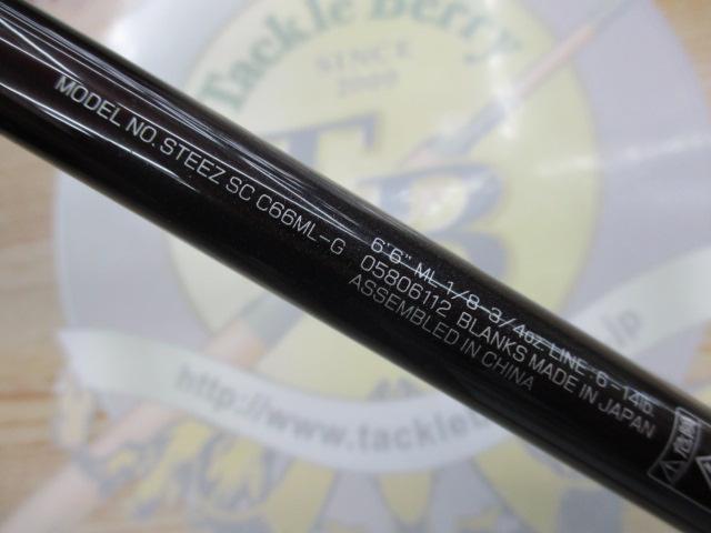 スティーズ SC C66ML-G