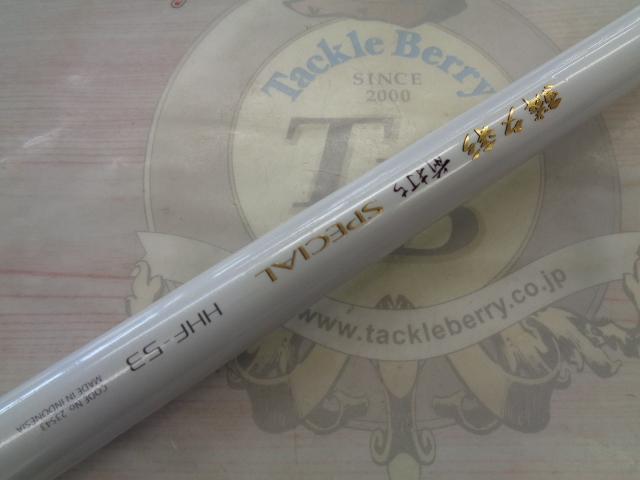 08鱗夕彩前打ちSP HHF53