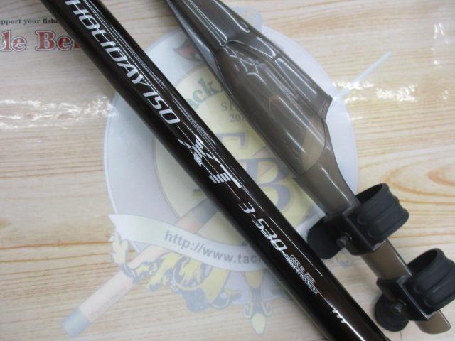 ホリデー磯XT 3-530｜＠ベリーネット 日本最大新品中古釣具WEBショップ