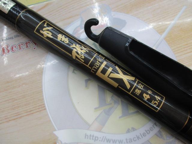 がま磯マークⅡFX遠投4-5.4